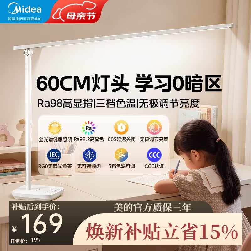 ���ģ�Midea��̨��ѧϰ����ר��ѧ��������ѧϰȫ�������ܸй��Ķ��޽�L3 ��60cm��ȫ����|���ܸй�|�ӳٹص� 169.15Ԫ(������)