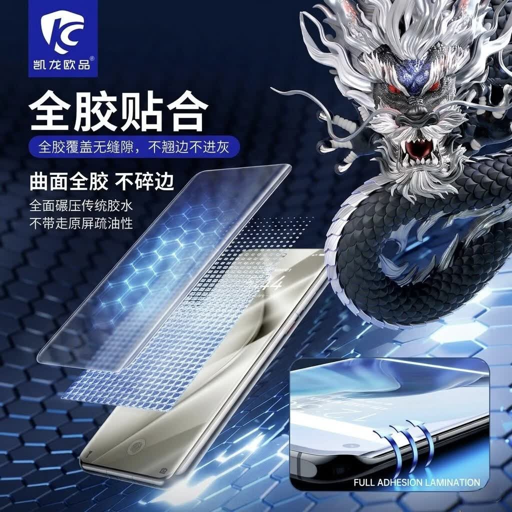凯龙欧品苍龙全胶钢化膜适配华为Mate80Pro/X6/X5/X7荣耀小米15 Ultra 苍龙全胶高清  小米15 Uitra