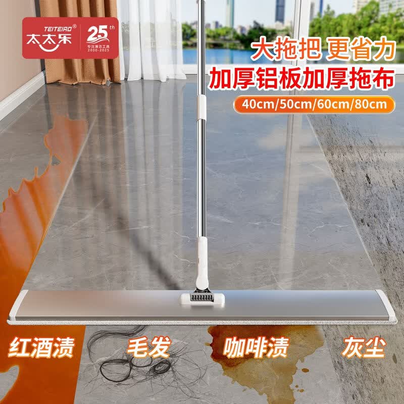 太太乐平板拖把家用一拖净免手洗加大号铝合金尘推干湿两用懒人墩布 铝板平拖 大户型【60cm+2布+刮刀】