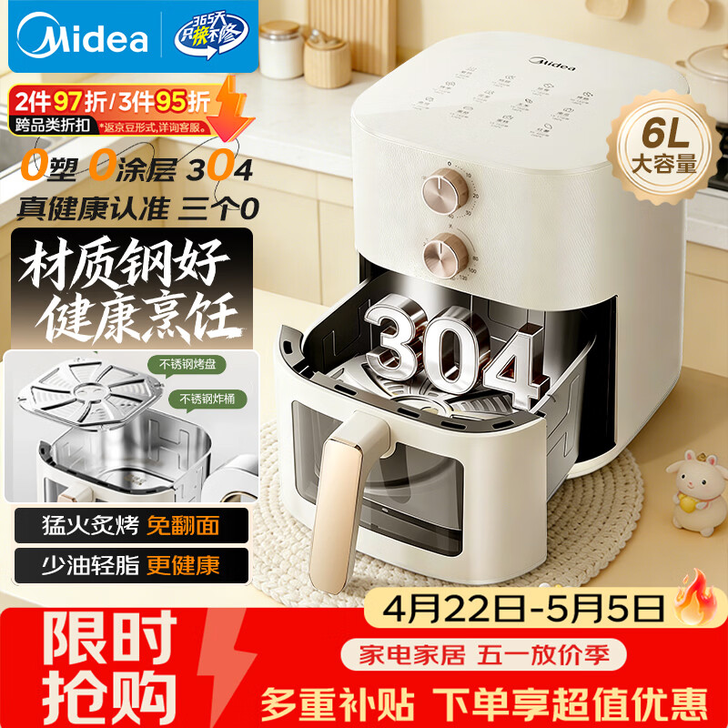 美的（Midea）0涂层不锈钢空气炸锅蒸烤一体2026年新款 家用6L大容量金属内腔 多功能可视空气炸锅MF-KZE6086PRO