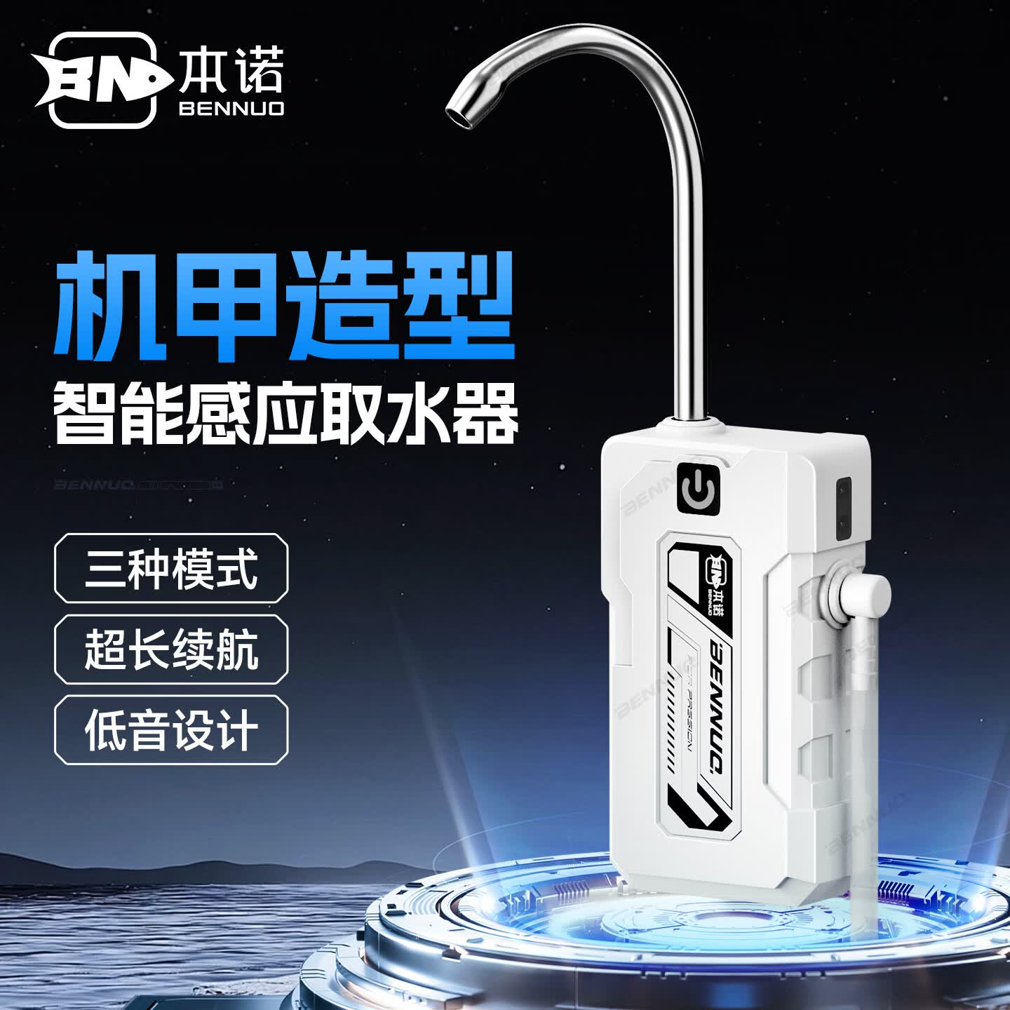 本诺智能感应机甲取水器钓鱼多功能照明防水一体洗手自动增氧取水泵 智能感应款 皎月白【增氧抽水取水一体】+3米水管