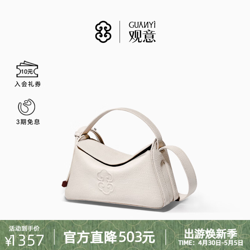 观意【陈数同款】提盒女包头层牛皮中式轻奢通勤枕头包斜挎手提女士包 凝脂白-中号【现货速发】 高级轻奢小众生日礼物女