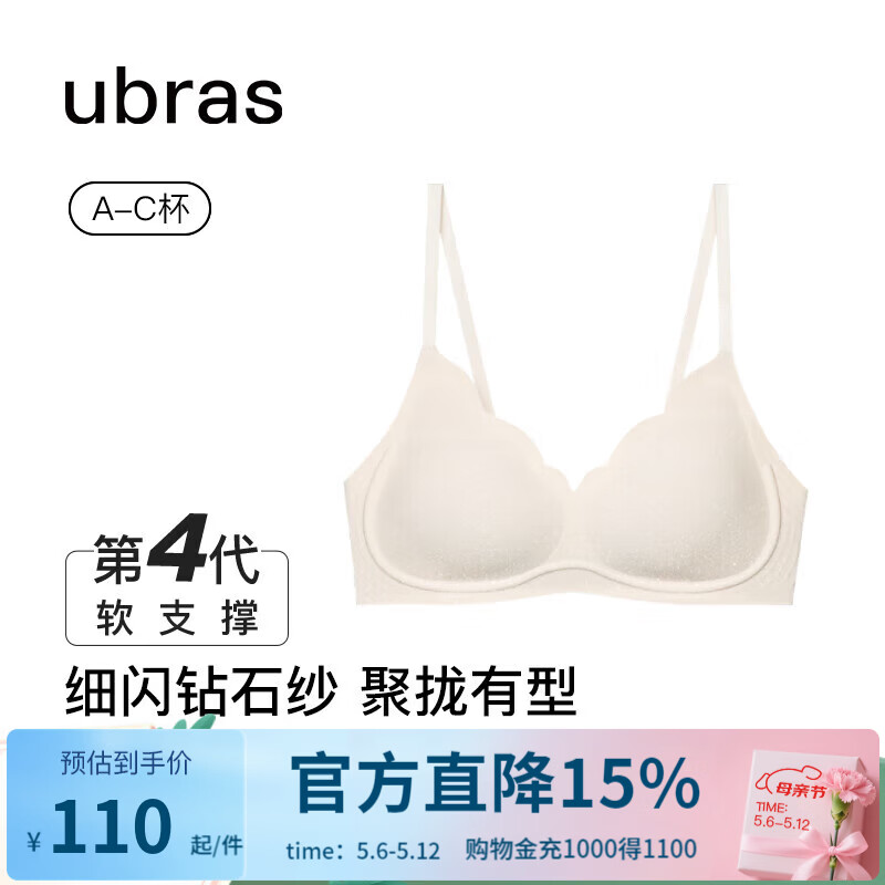 ubras母亲节礼物虞书欣同款钻石纱软支撑花瓣杯无痕聚拢文胸内衣女胸罩 【钻石纱】燕麦奶色-背勾 M 背心A-C杯/背勾A-B杯