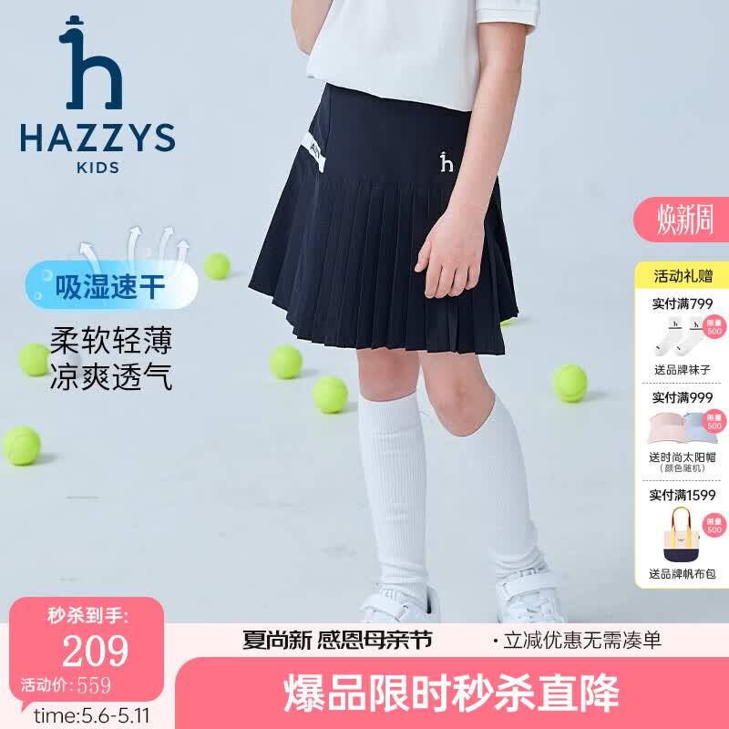 哈吉斯（HAZZYS）童装女童儿童短裤春新款速干凉爽透气弹力青春活力裙裤 藏蓝 145
