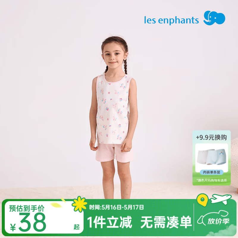 丽婴房（Les enphants）男女童夏季纯棉背心套装素色睡衣套装家居服套装夏季 柔霞粉 100 cm/3岁