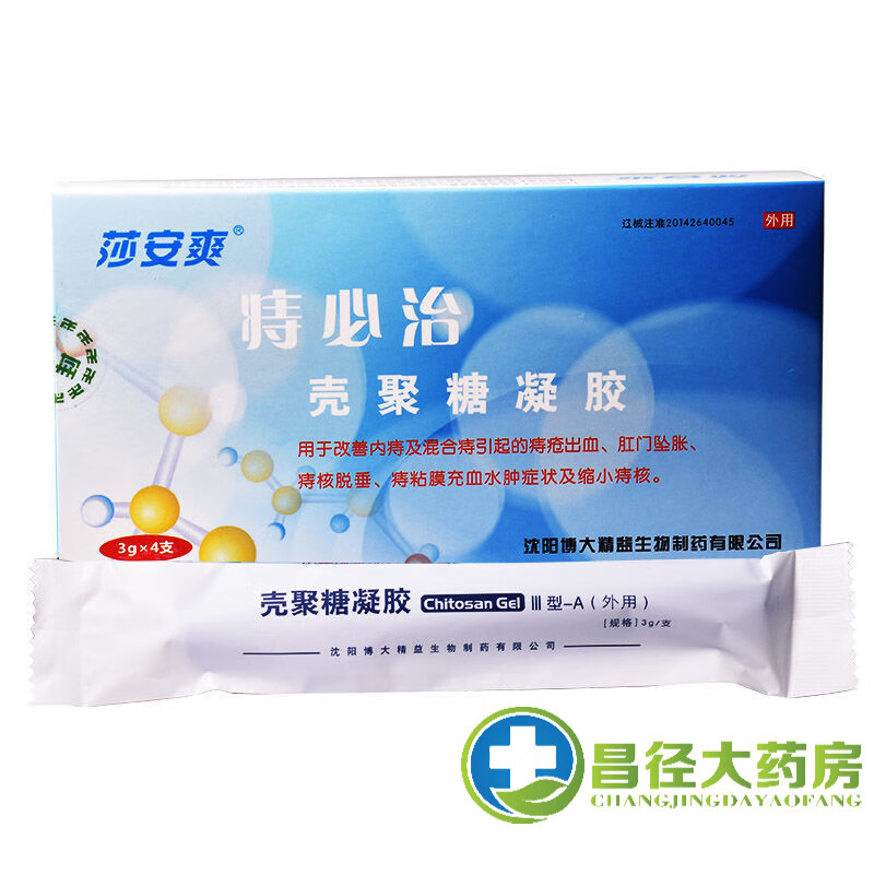 莎安爽 痔必治壳聚糖凝胶 用于改善内痔及混合痔引起的出血 肛门坠胀