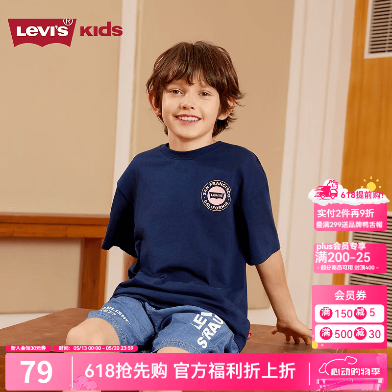李维斯（Levi's）童装夏季新款男童纯棉短袖T恤儿童休闲上衣 深靛蓝 150 /72 【建议身高140-152cm】