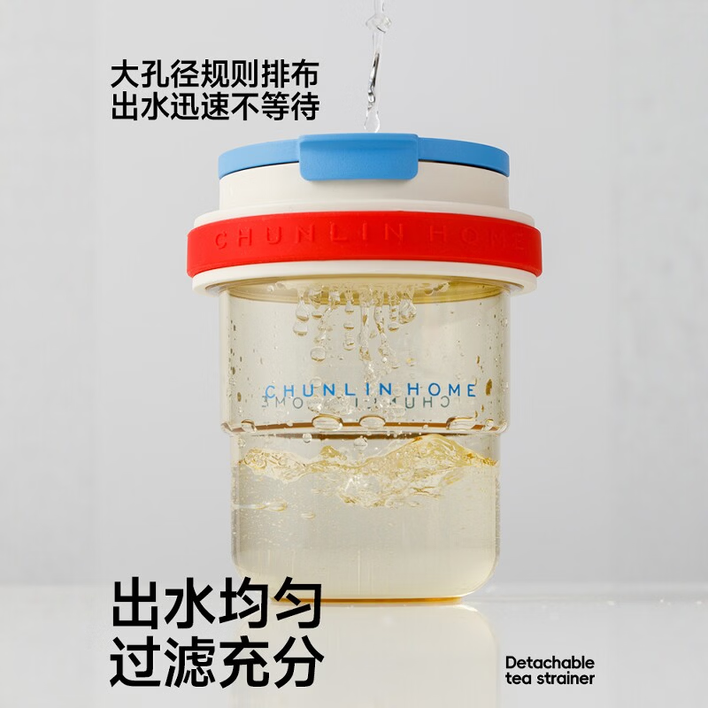 CHUNLIN HOME春林tritan大肚杯夏季便携泡茶杯高颜值茶水分离杯子多巴胺水杯 复古红（进口tritan耐高温）带提绳