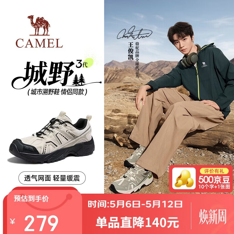骆驼（CAMEL）王俊凯同款城野3代登山户外徒步休闲鞋男 G16S852004 米白/黑 42