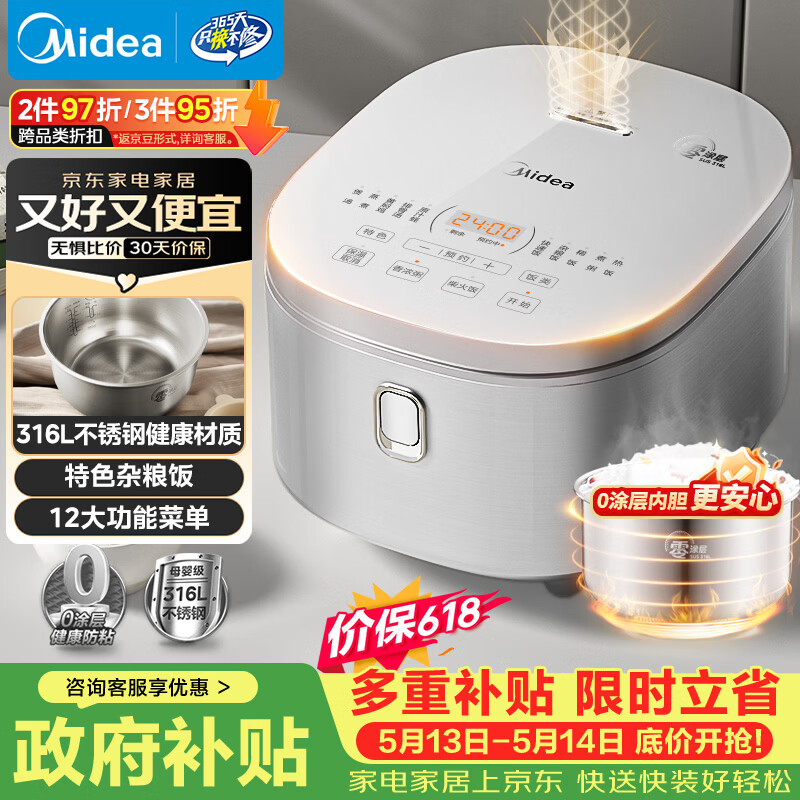 美的（Midea）【价保618】电饭煲 0涂层电饭锅4升 316L不锈钢内胆3-4人家用多功能无涂层微压智能预约MB-RE476S