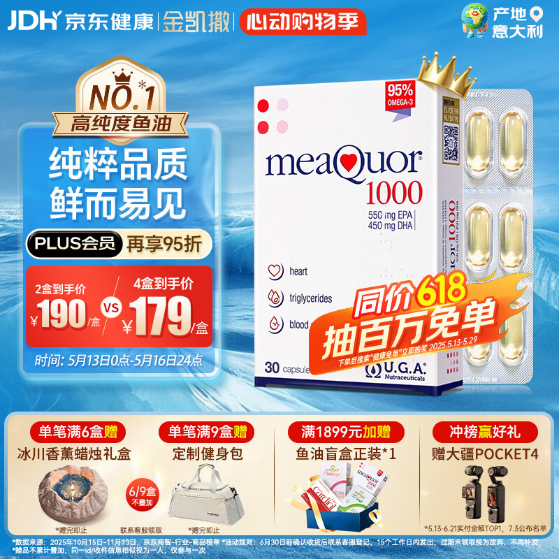 金凯撒95%~97%高纯度深海鱼油软胶囊omega-3成年人DHA+EPA非磷虾油 30粒