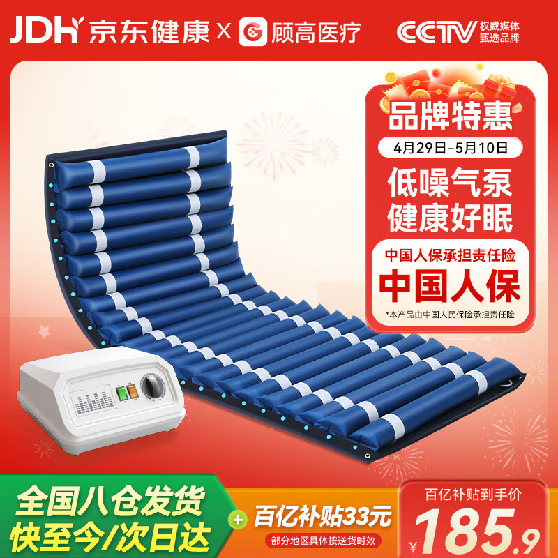 顾高防褥疮气垫床医用老人自动充气床垫久躺瘫痪卧床病人护理神器01S