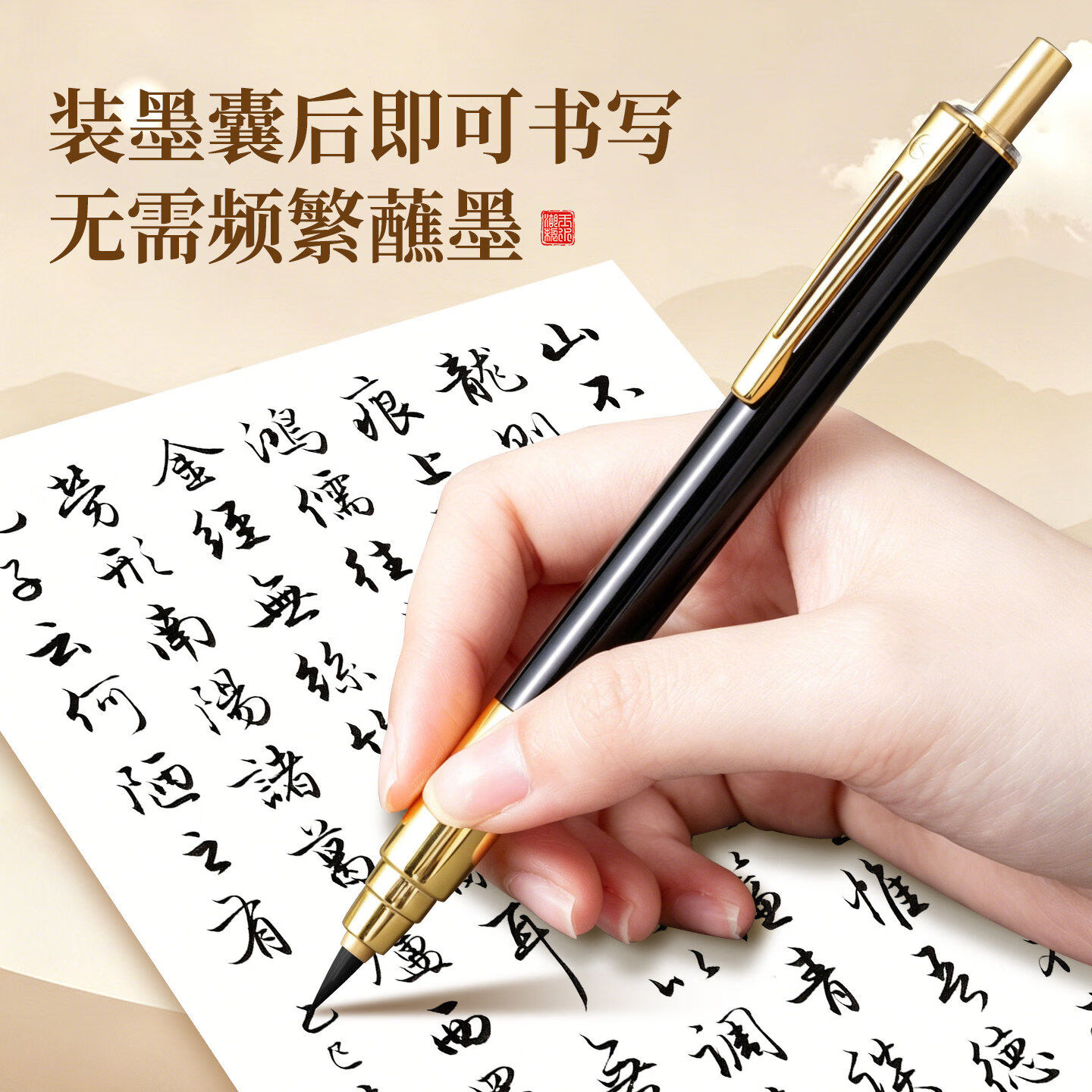 玉水湖按动钢笔式毛笔按压书法便携式可吸墨练字科学按动式软笔高级新款可换墨囊瘦金体小楷狼毫抄经专业 兰亭序A款+黑色【赠墨囊50支】 狼毫