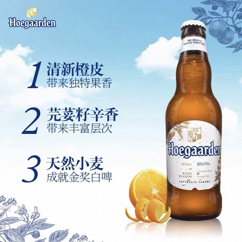 福佳(Hoegaarden)比利时进口福佳白啤酒330ml玻璃瓶装小麦精酿经典白啤酒整箱聚餐 【回购爆款】经典白啤酒 330ml*12瓶(整箱)