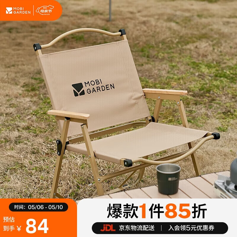 牧高笛（MOBIGARDEN）折叠椅 户外露营克米特椅便携露营椅沙滩椅 NX22665038 细沙黄