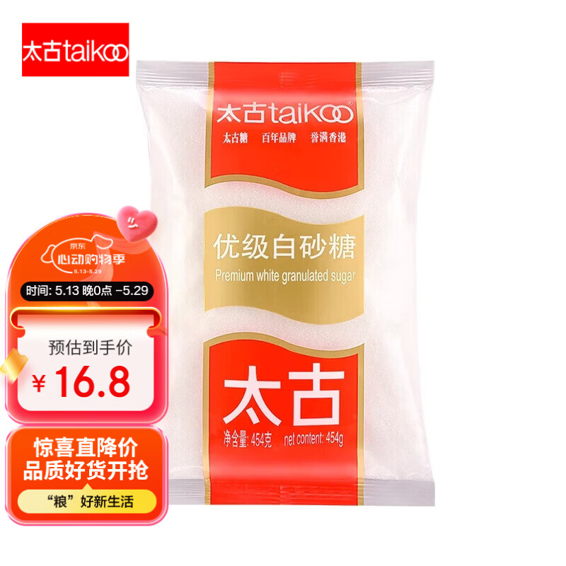 太古优级白砂糖454g 食糖 白糖厨房白糖 食糖 细砂糖 烘焙家用