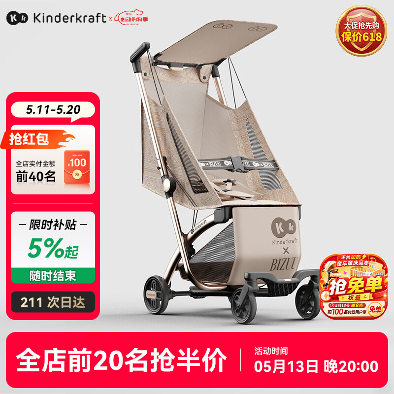 KinderKraftKK口袋推车可坐可躺一键收车0-3岁遛娃神器婴儿车轻便折叠月光绒
