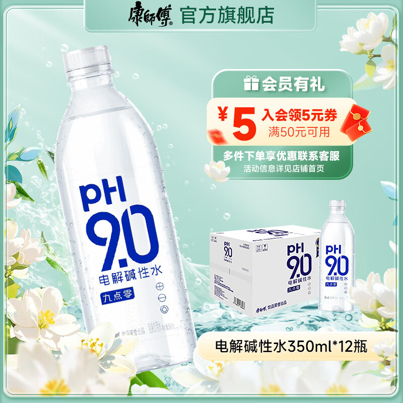 康师傅电解碱性水350ml*12瓶 22.9元 - 线报酷 康师傅电解碱性水350ml*12瓶 22.9元 - 线报酷