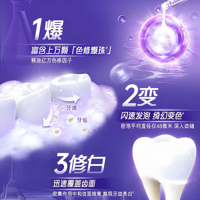 COPHKSU菌酶亮白牙膏清新口气紫色牙膏去渍炫白呵护牙龈齿清洁口腔  溶酸酶牙膏100g×3支