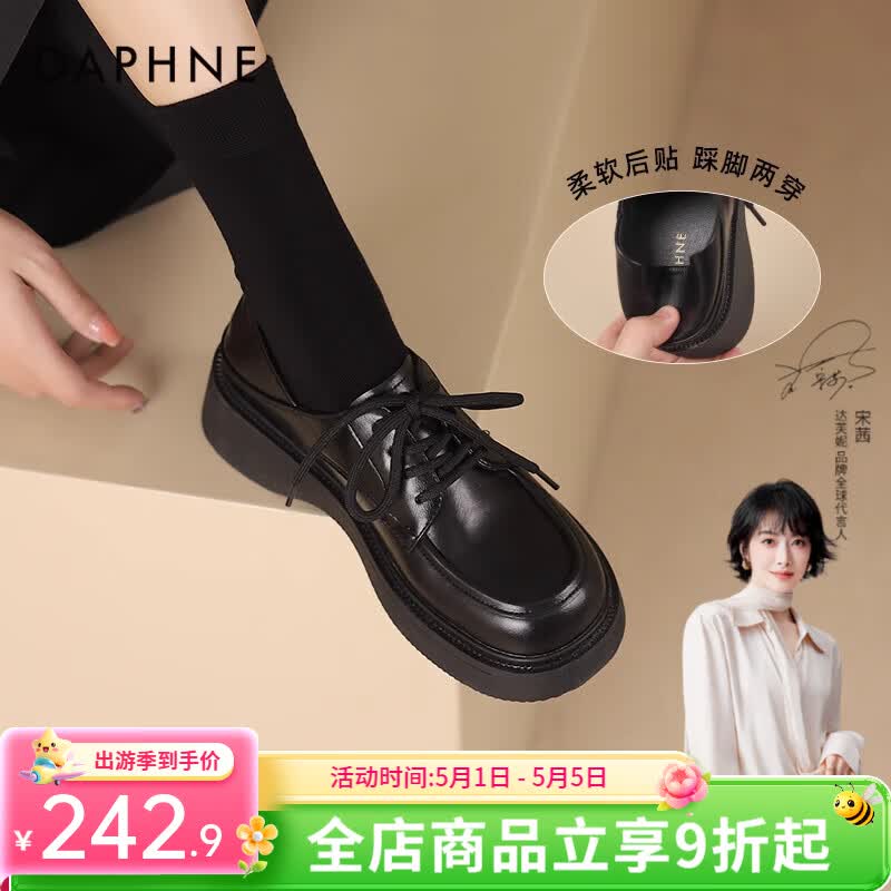 DAPHNE达芙妮乐福鞋女2026春秋新款复古风小皮鞋女森系学院风黑色百搭女单鞋子 黑色 【升级款4CM跟高】 37