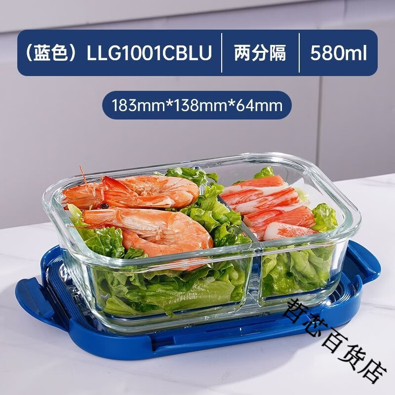 乐扣乐扣玻璃保鲜盒食品饭盒便当真空密封水果冰箱专用冷藏上班族 乐扣玻璃饭盒580ML【蓝色两分格】