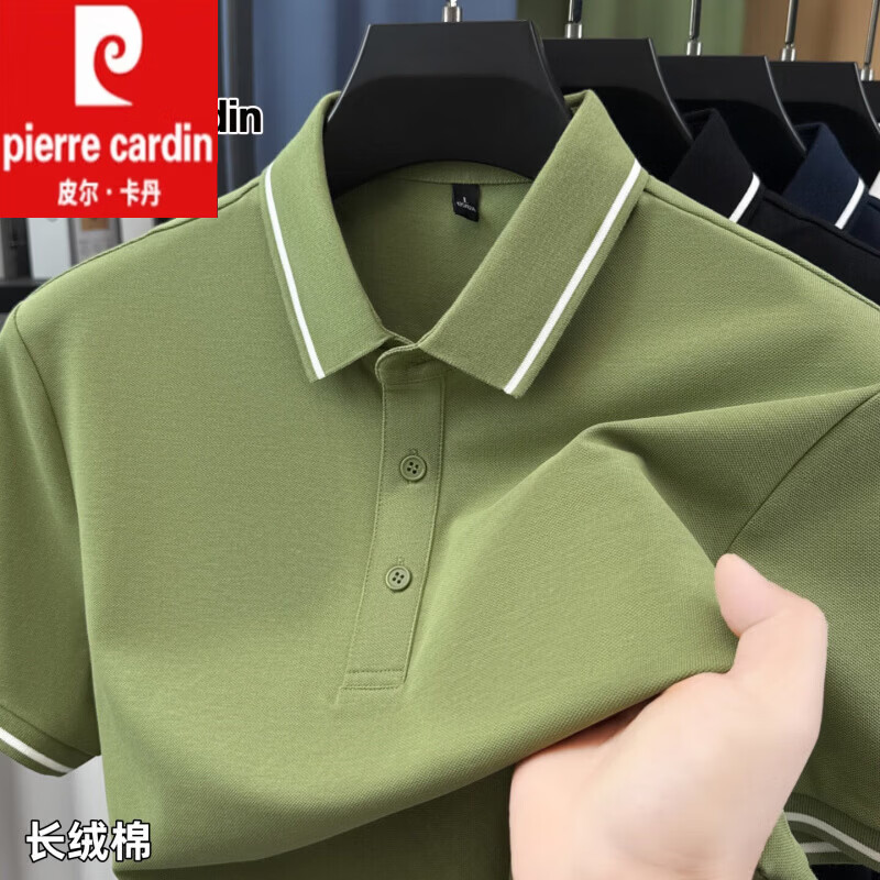 皮尔卡丹高端品牌长绒棉polo衫男士短袖T恤休闲舒适夏季透气半袖体恤 国际一线品牌十大奢侈品男装豆绿色 3XL _56_170-180斤