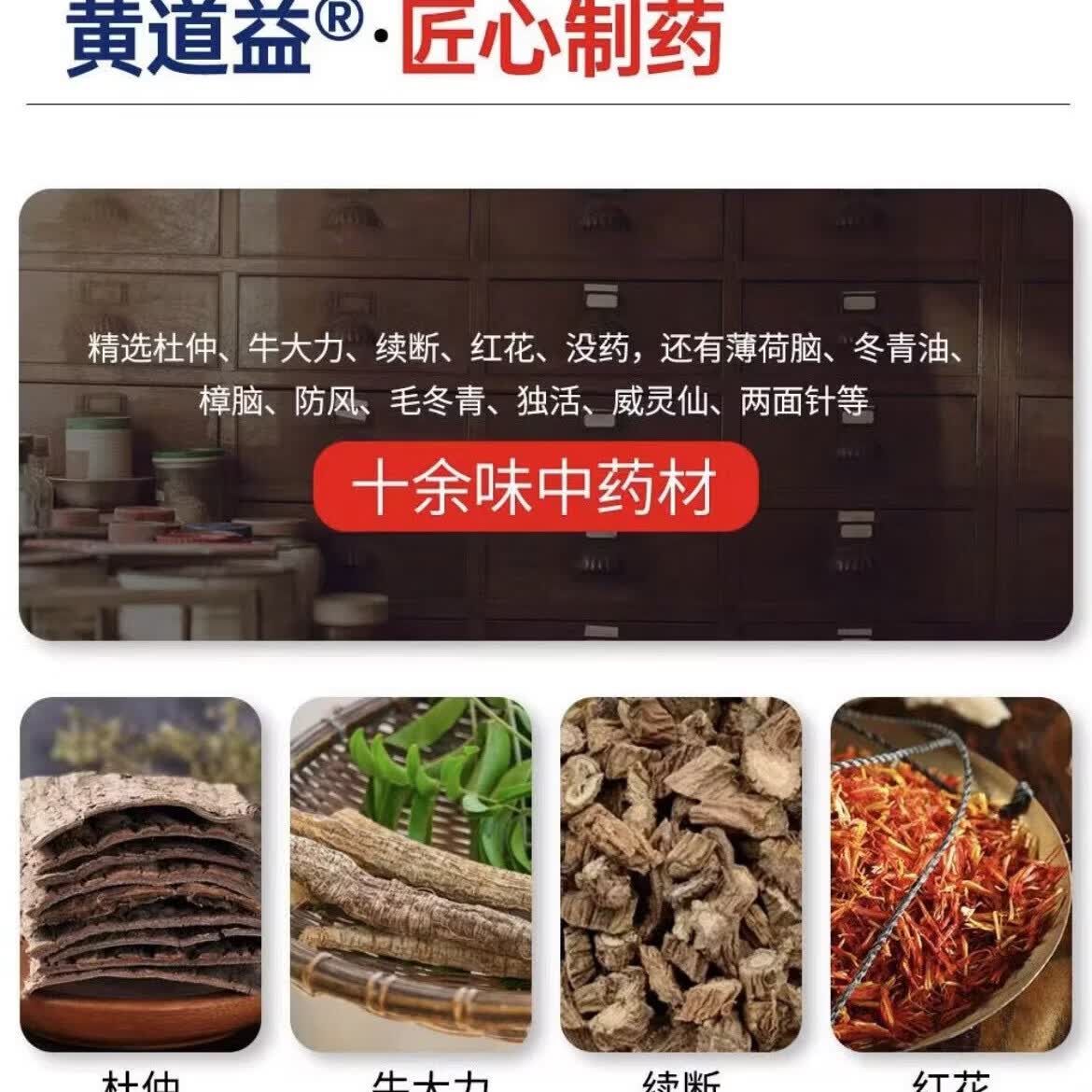 黄道益香港原装正品港版老牌子黄道活络油50mI原装舒筋活络 黄道益1瓶