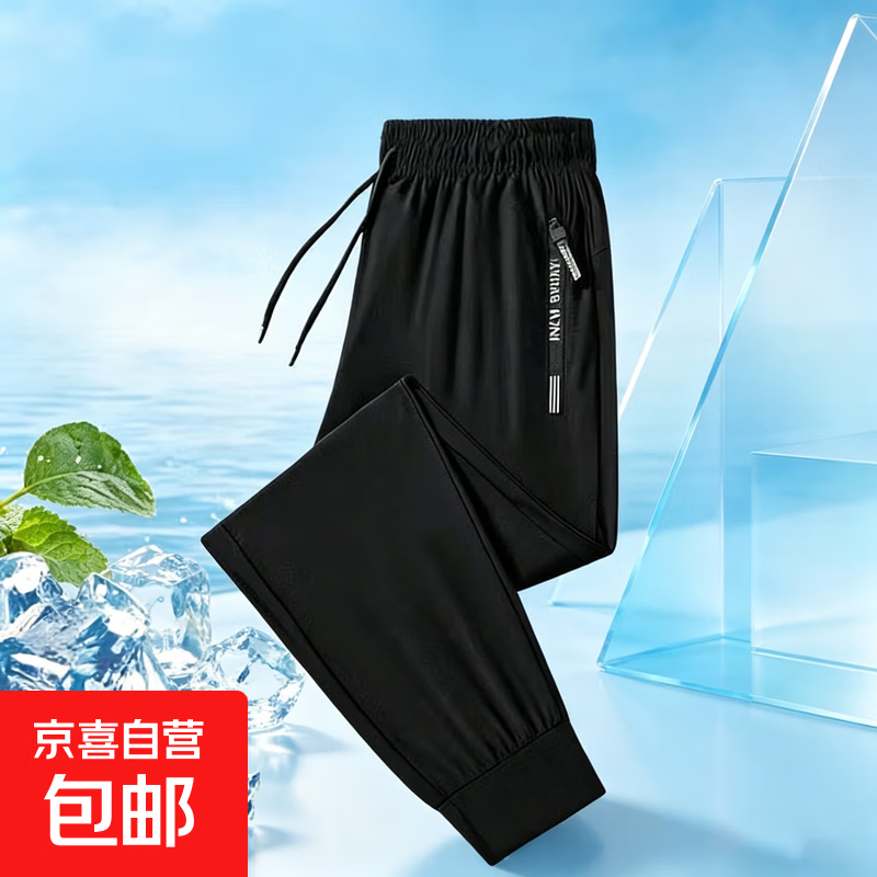 夏季超薄冰丝男士直筒裤宽松休闲拉链口袋束脚运动裤高弹速干新款 黑色【束脚】 2XL 【建议135-150斤】