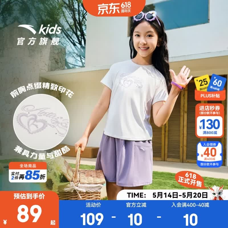 安踏儿童套装女童装2026年新款夏季运动速干短T恤短裤两件装五分裤T恤 【女童2件套】绵糖白/罗素紫 7701-2 160 cm
