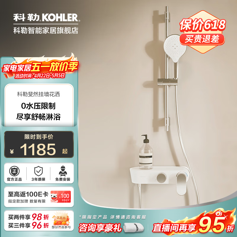 科勒（KOHLER）白月光斐然淋浴柱卫生间花洒双出水套装仿生驭水技术花洒 月光白丨首选推荐丨高度可调节 手持+龙头双出水款【36522T】