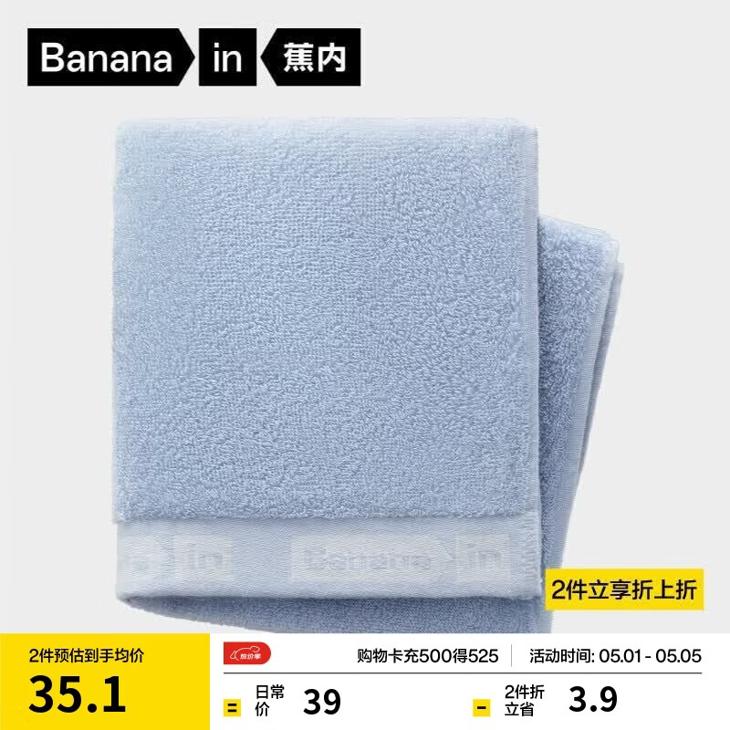 蕉内301H毛巾男女士100%纯棉7A抗菌家用洗澡洗脸吸水加厚面巾-浅蓝