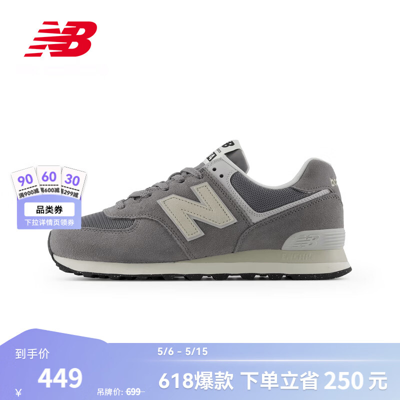 NEW BALANCE NB574官方男鞋女鞋情侣鞋夏季透气百搭复古潮流网面休闲运动鞋 灰色 U574UL2 40 脚长25