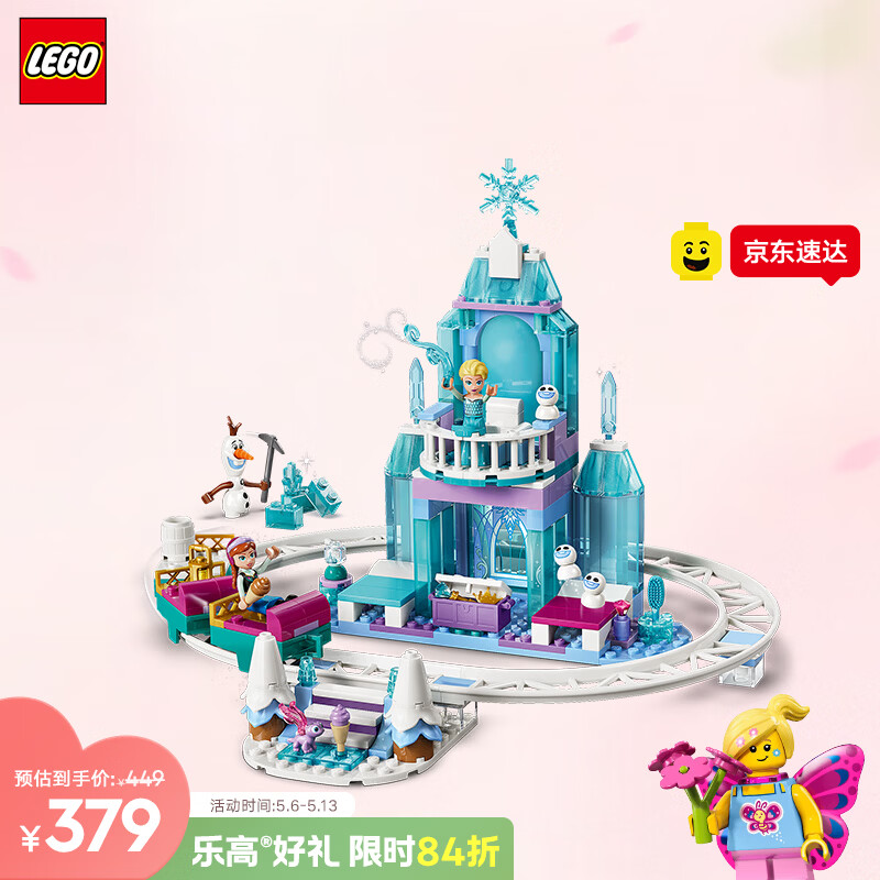 乐高（LEGO）积木迪士尼43281 艾莎冰雪城堡雪上冒险男女孩儿童玩具母亲节礼物