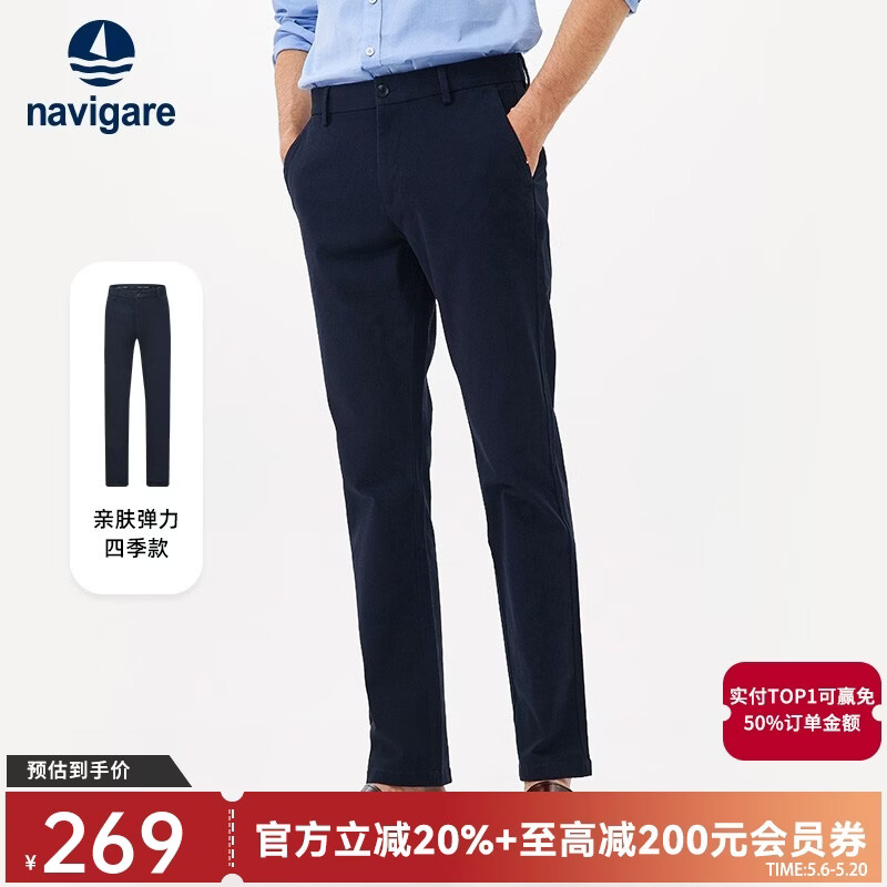 Navigare意大利小帆船休闲裤男春秋季轻商务舒适直筒裤弹力通勤男装长裤子 藏青 32 码