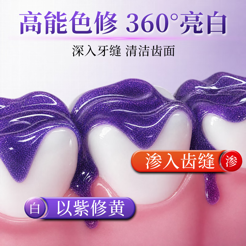橙的林昊代言推荐色修美白牙膏亮白去牙渍烟渍清新口气除口臭 3支+送1支云感牙刷（划算装）