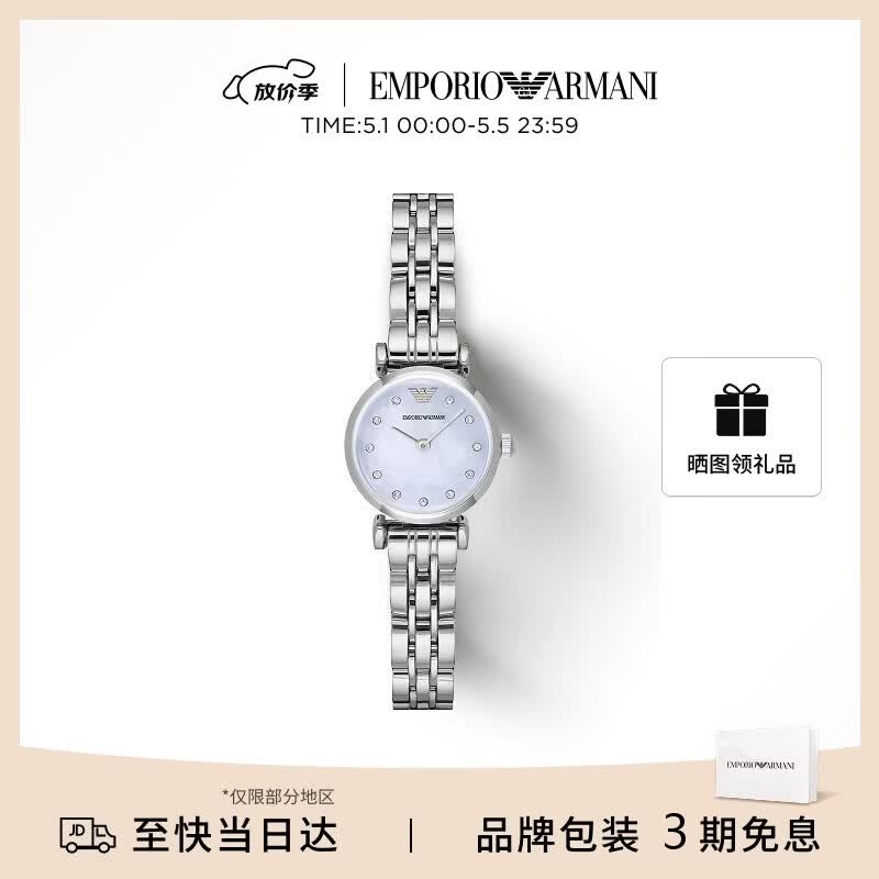 EMPORIO ARMANI阿玛尼手表女士白月光系列 时尚女士手表母亲节礼物送妈妈AR1961