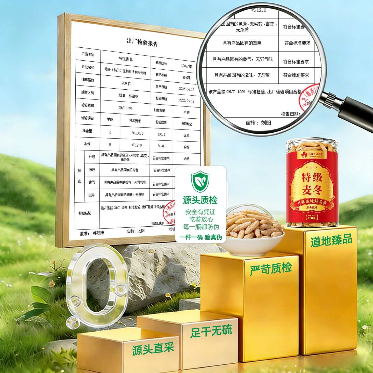 固滋方国药药材麦冬中药材饮片特级正宗四川绵阳野生麦冬泡水泡茶喝煲汤 【煲汤搭档】 100g*2罐 儿童成长必备