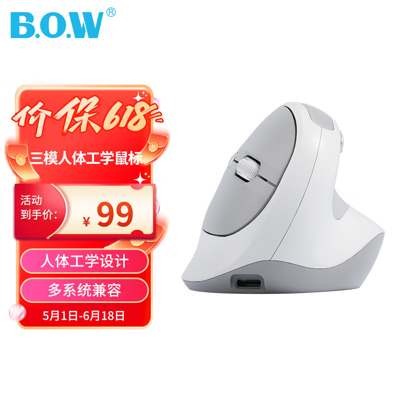 B.O.W航世 MD390L有线无线蓝牙三模充电人体工学鼠标垂直立式静音笔记本平板手机办公电脑鼠标 极客灰