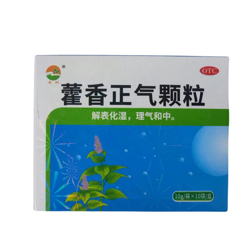 [通园] 藿香正气颗粒 10g*10袋/盒 10盒