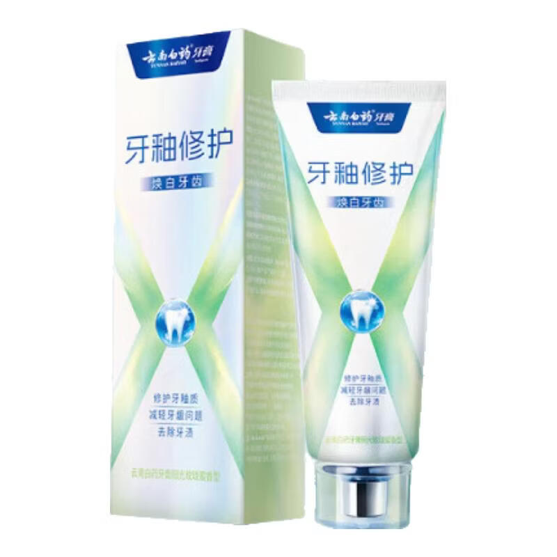 云南白药牙膏X护系类新上市焕白 清新口气 修护牙釉质 洁齿护龈 清新护龈105g*1+牙釉修护105g*1（买就送小福盒）