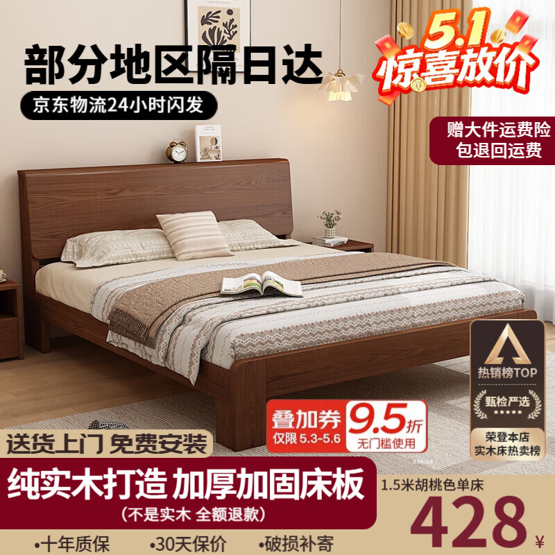 ���ڲ����������֣�BIGWOODS��������װ��ʵľ������ľ��1.5��1.8m˫�˴����Լ����ִ���Լ�� ����ʵľ��+20cm����Ҭ�ص� 1.2��*2�� 977.5Ԫ(������)