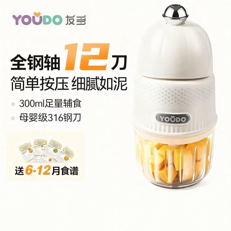 友多(YouDo)辅食机婴儿打泥机宝宝料理机多功能搅拌机食物研磨器工具打泥小型 单杯单刀_10叶刀龙鳞款 10叶刀头