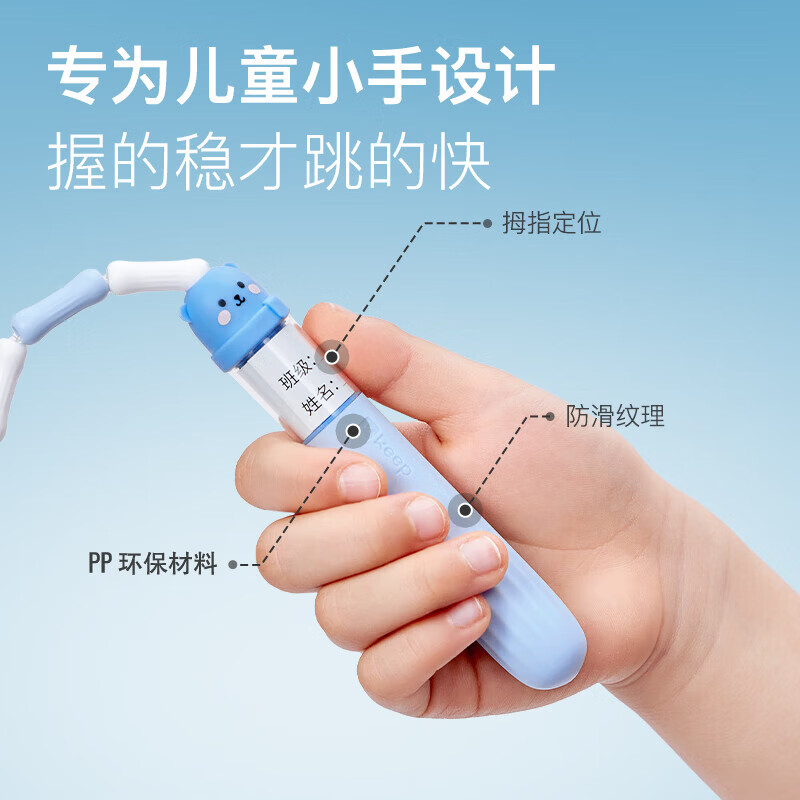 Keep儿童竹节跳绳可记名小学生幼儿园锻炼3-6-12岁儿童节礼物 泡泡蓝