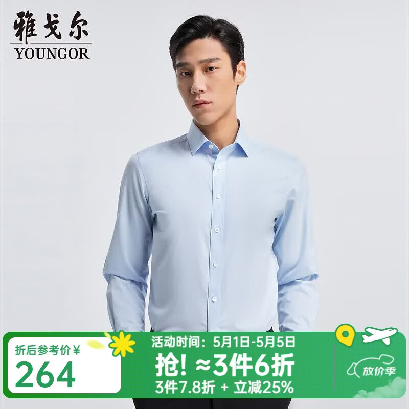 雅戈尔（YOUNGOR）长袖衬衫男DP免烫系列全棉面料免烫易打理抗皱平整有型合款 蓝色格子 41