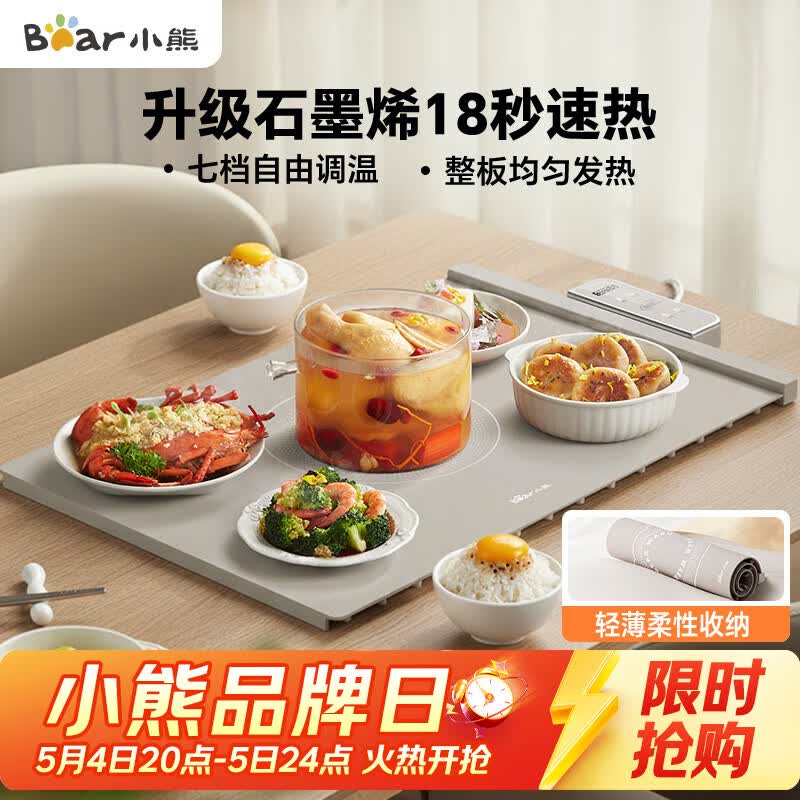 小熊（Bear）折叠暖菜板饭菜保温板热菜板 硅胶加热板桌垫菜板多功能加热垫 柔性面板解冻温奶BWB-J04C7