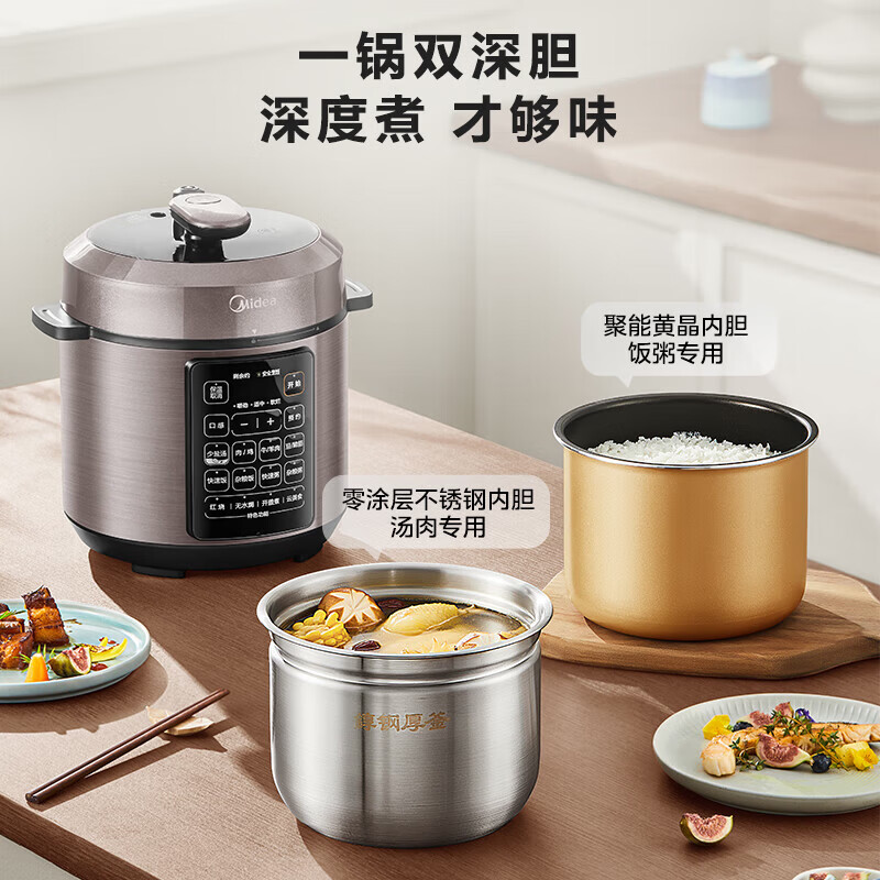 美的(Midea)电压力锅0涂层电高压电饭锅家用4-5-6-8-10个人不锈钢内胆电饭煲智能预约煮饭煲汤炖肉 【加深双胆】少盐提鲜+香浓炖煮 5L
