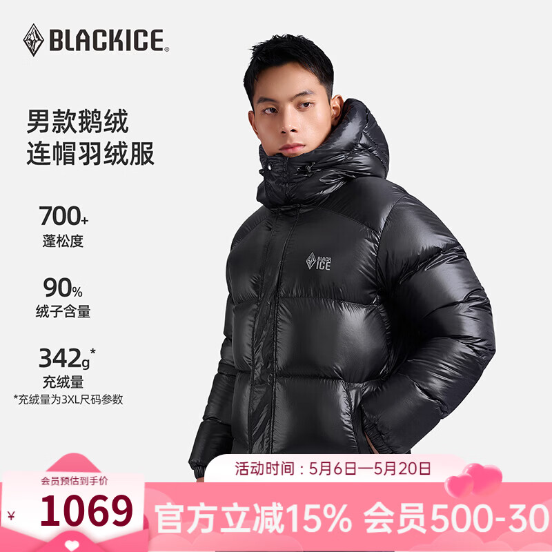 黑冰（BLACKICE）黑冰男户外防风防泼保暖羽绒服高充绒700蓬鹅绒外套 F8534MJ  黑色 XL