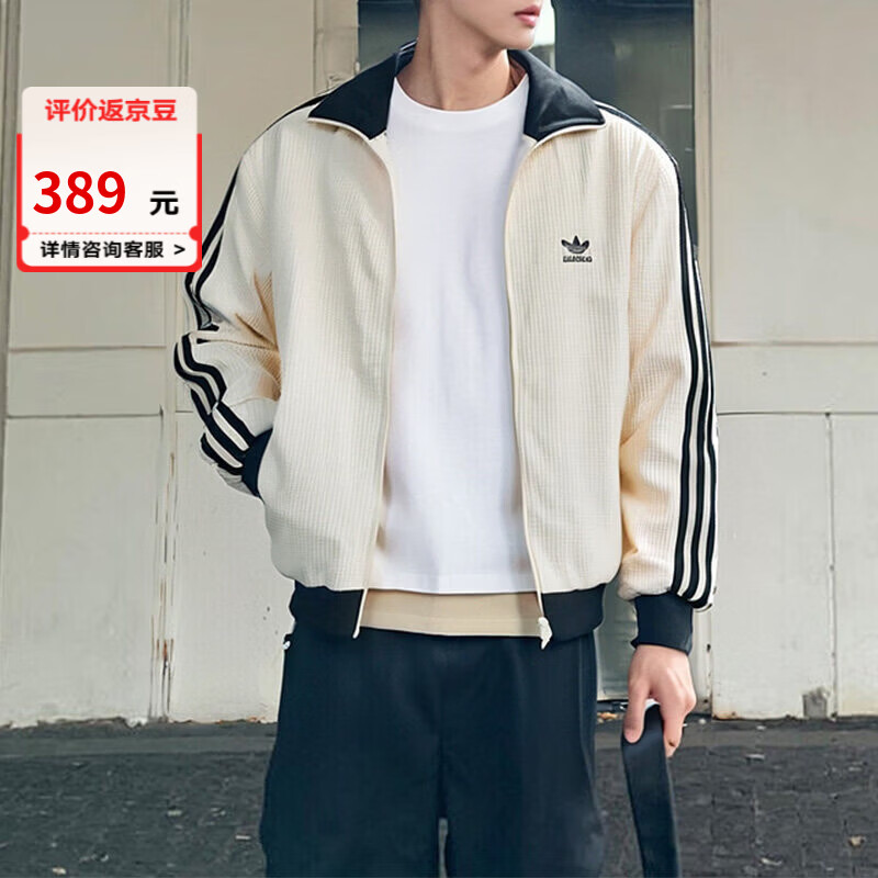 阿迪达斯（adidas）三叶草 外套男女情侣款 复古华夫格立领夹克开衫潮流百搭运动服 12返豆JW0109 M