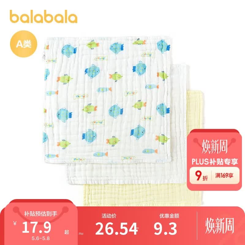 巴拉巴拉新生儿小方巾婴儿用品初生宝宝舒适简约清新三件装萌208225180201