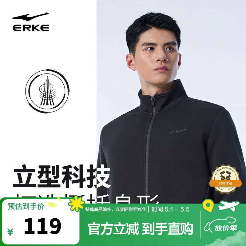 鸿星尔克卫衣男开衫外套春季立领长袖针织防风束口休闲上衣运动夹克风衣